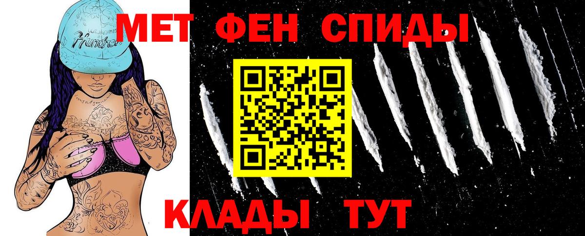Амфетамин  АМФ  Вход с VPN  Лабинск  Amphetamine VHQ 