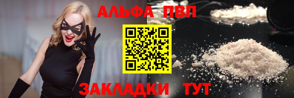 Alfa_PVP VHQ  A PVP СК КРИС  Alfa_PVP  Вход с VPN  Лабинск  APVP Crystall 