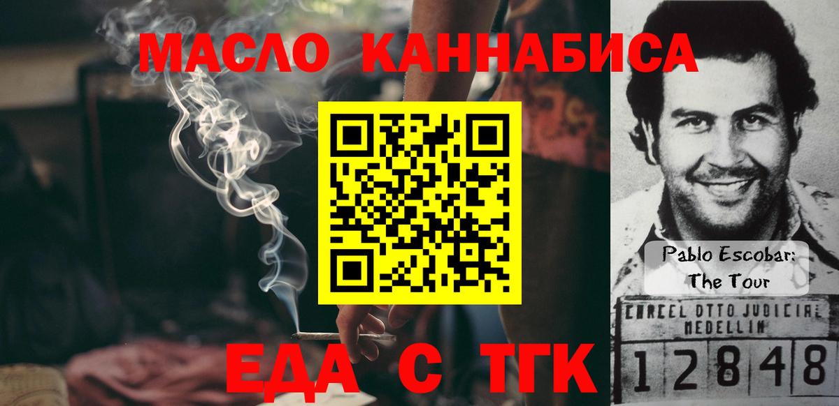 Canna-Cookies конопля  Вход с VPN  Лабинск 