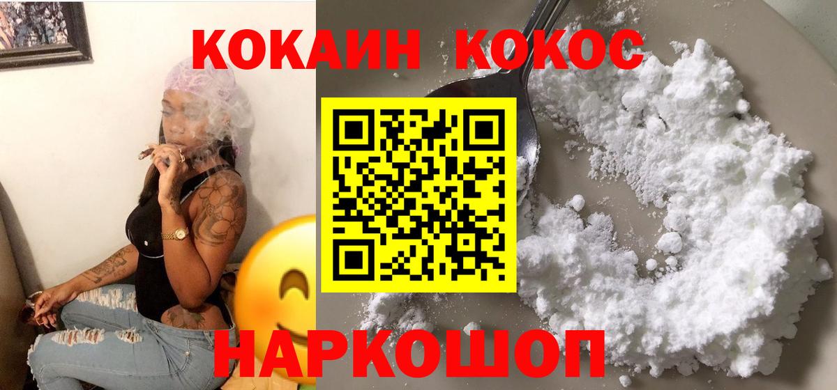 COCAIN Эквадор  КОКАИН Колумбийский  Лабинск  Вход с VPN 