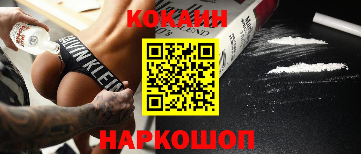 Cocaine 99% Лабинск