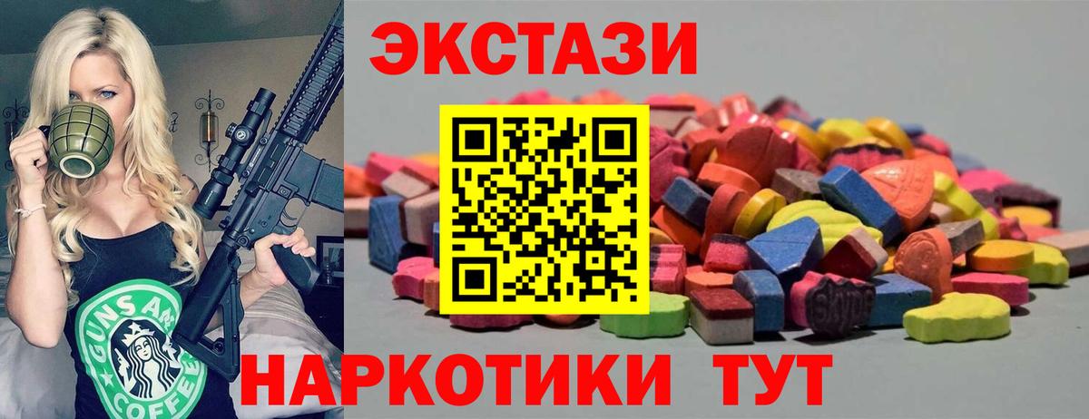 Экстази 300 mg  Вход с VPN  ЭКСТАЗИ  Экстази louis Vuitton  Лабинск 