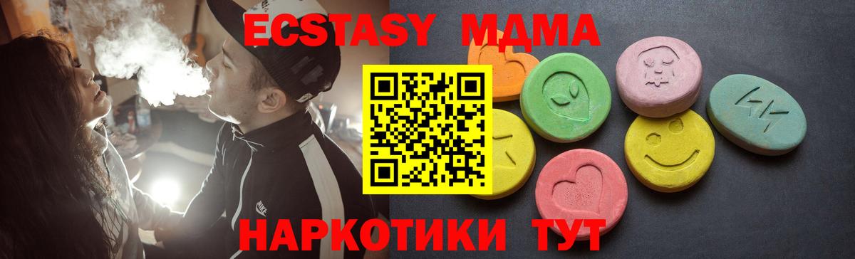ЭКСТАЗИ круглые Лабинск