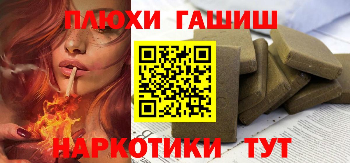 Лабинск  ГАШИШ Ice-O-Lator  ГАШИШ убойный  Вход с VPN 