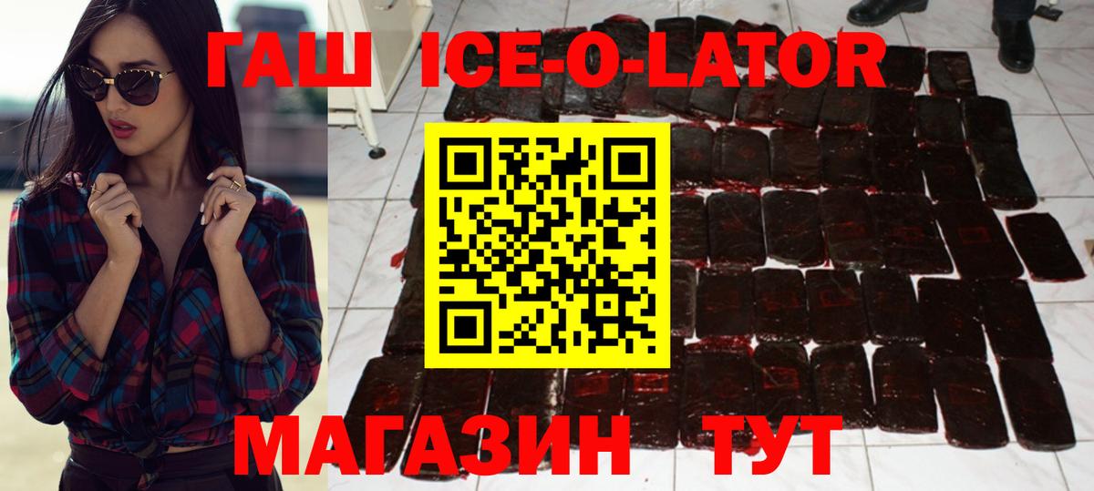 ГАШИШ убойный Лабинск