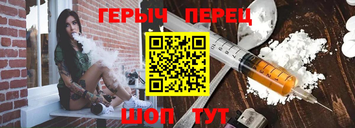 ГЕРОИН афганец Лабинск