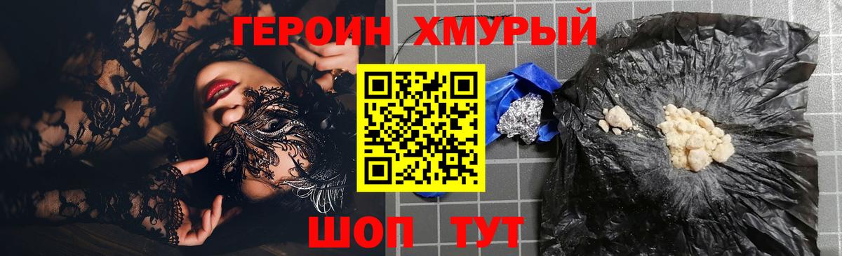 КЕТАМИН Лабинск