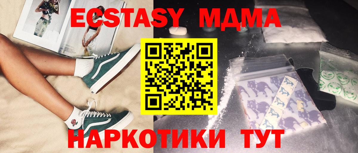 MDMA crystal  Вход с VPN  МДМА кристаллы  Лабинск 