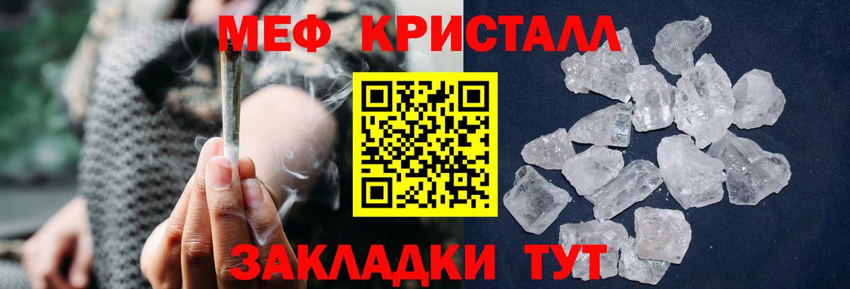 Мефедрон мука Лабинск