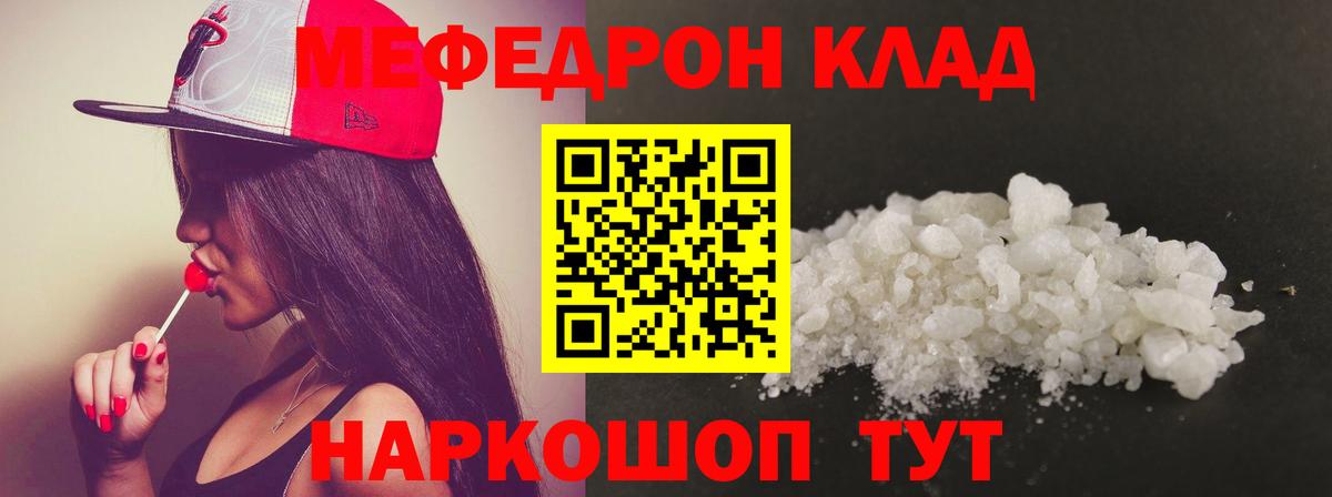 Мефедрон  Меф мука  МЯУ-МЯУ кристаллы  Вход с VPN  Лабинск 