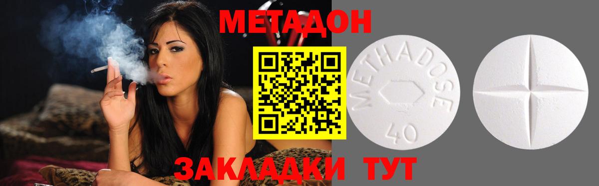 Метадон VHQ Лабинск