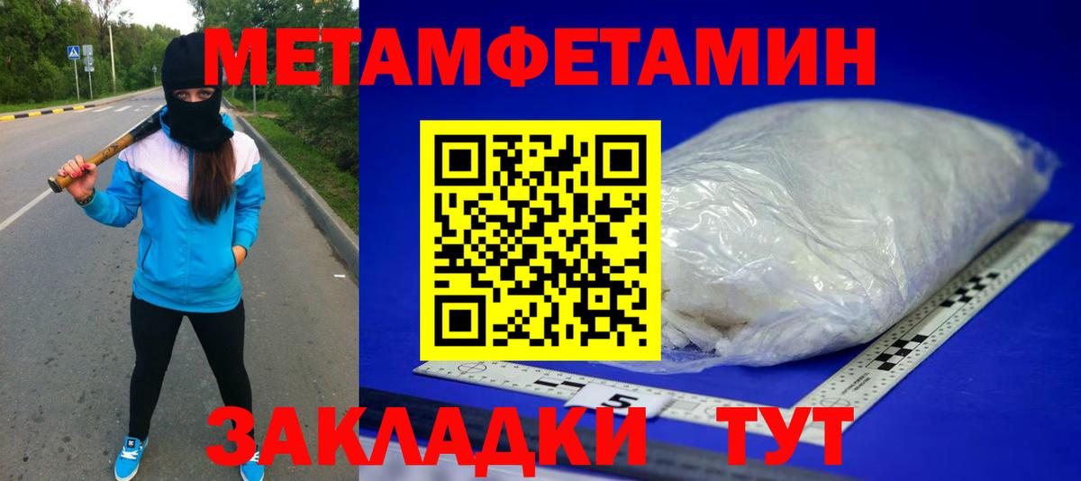 Первитин Декстрометамфетамин 99.9% Лабинск