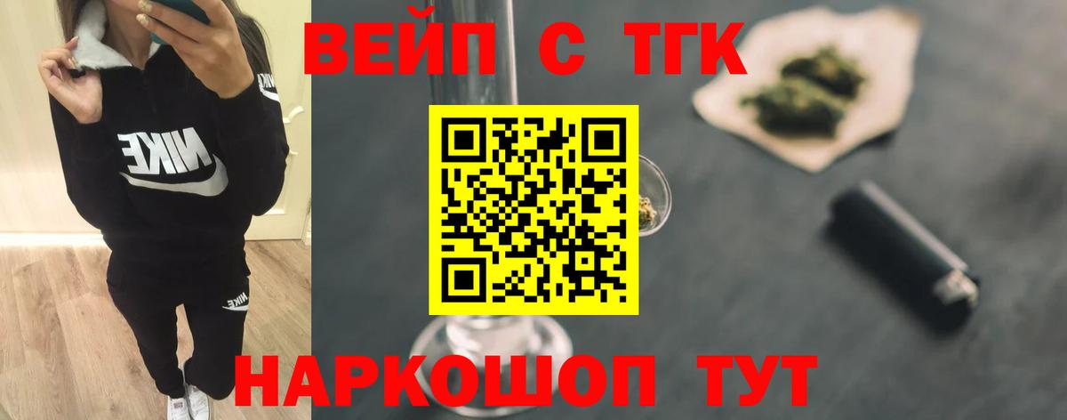 Дистиллят ТГК THC oil  ТГК Wax  Вход с VPN  Лабинск 