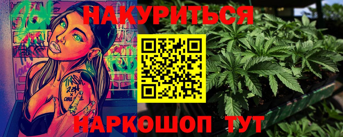 Каннабис LSD WEED Лабинск